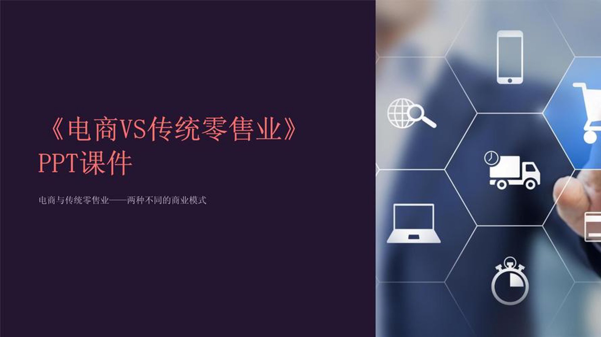 八号商铺电子商务